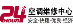 灵丘24小时空调维修服务中心